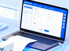 国际货代系统软件哪家好?哪个好用?