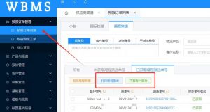 2026尾程打单系统哪个好用？货代与海外仓选型指南
